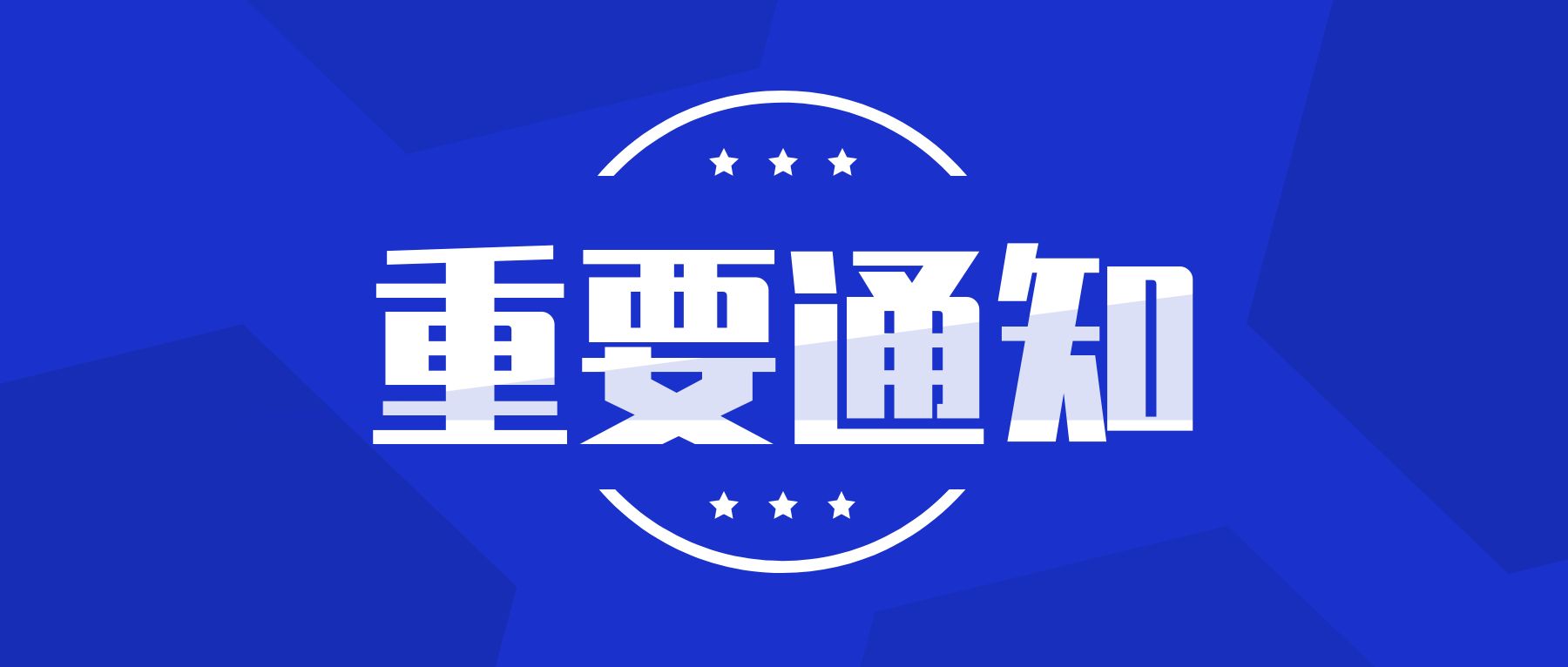 中央政法委印发通知要求学习宣传史礼海先进事迹